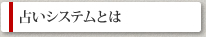 �肢�V�X�e���Ƃ�